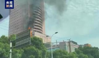 长沙电信大楼突发大火伤亡多少人 长沙电信大楼起火事件